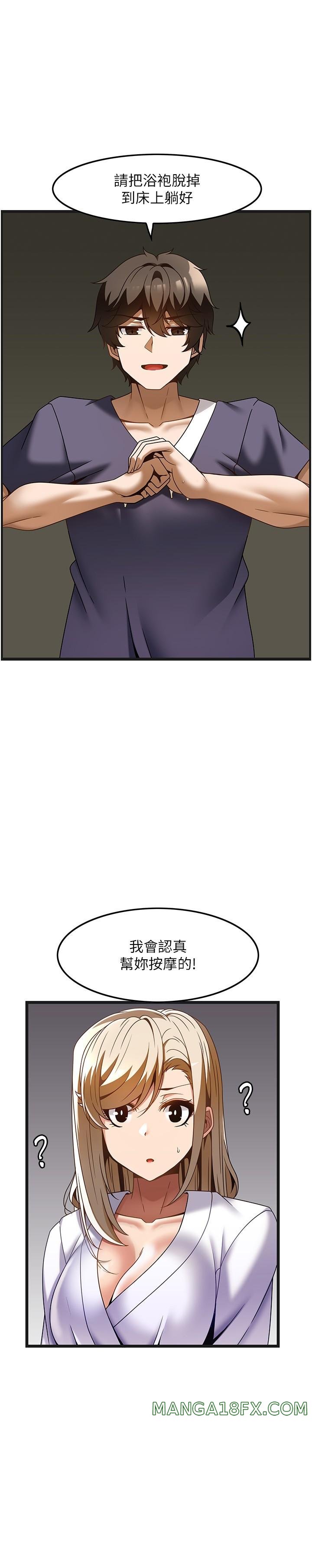 Too Good At Massages Raw - Chapter 34 Page 19