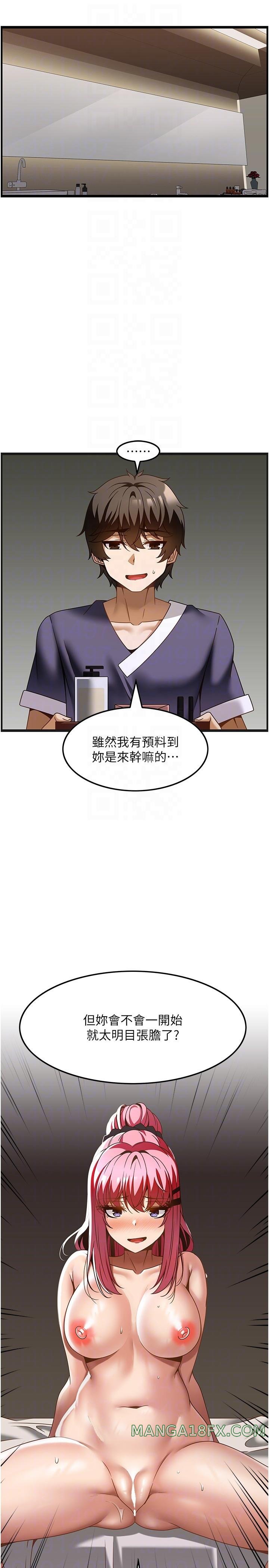 Too Good At Massages Raw - Chapter 36 Page 14