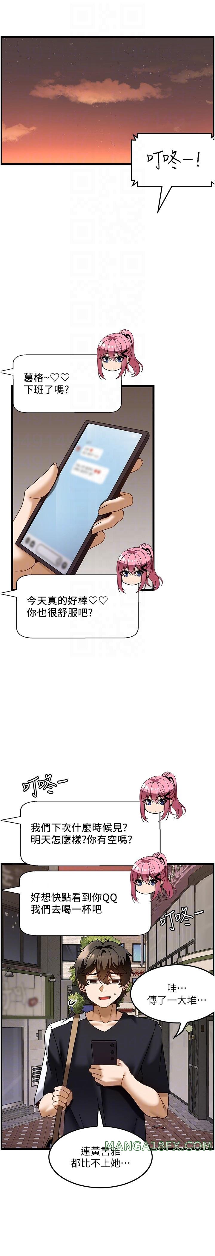 Too Good At Massages Raw - Chapter 36 Page 28