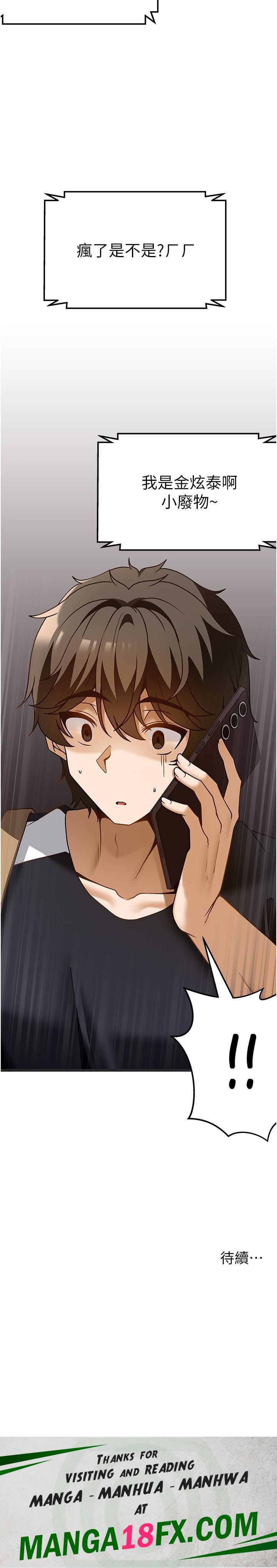 Too Good At Massages Raw - Chapter 36 Page 33