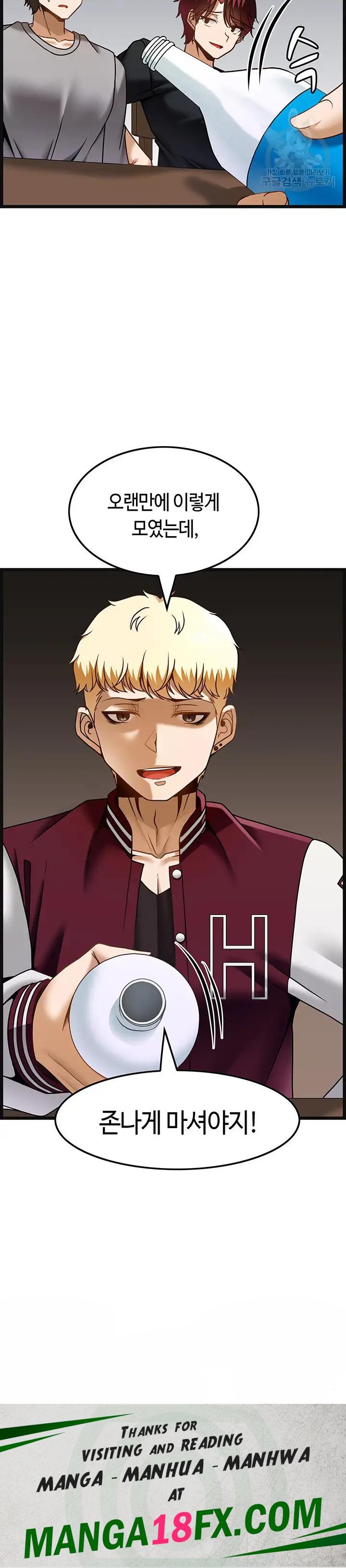 Too Good At Massages Raw - Chapter 37 Page 32