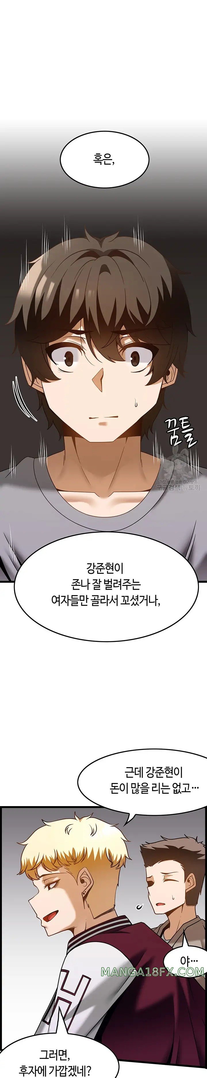 Too Good At Massages Raw - Chapter 38 Page 17