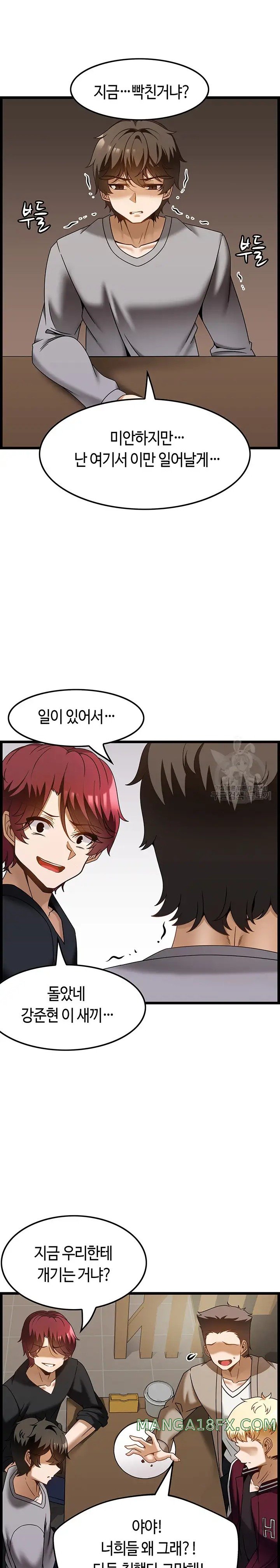 Too Good At Massages Raw - Chapter 38 Page 22