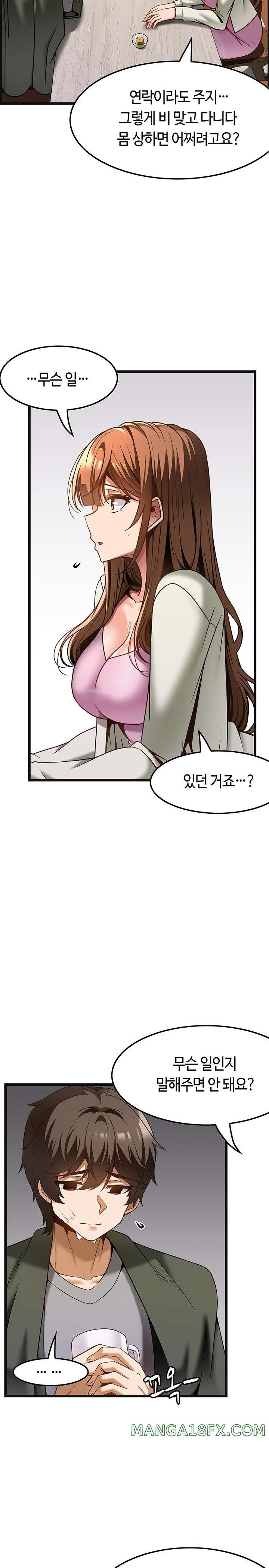 Too Good At Massages Raw - Chapter 39 Page 25