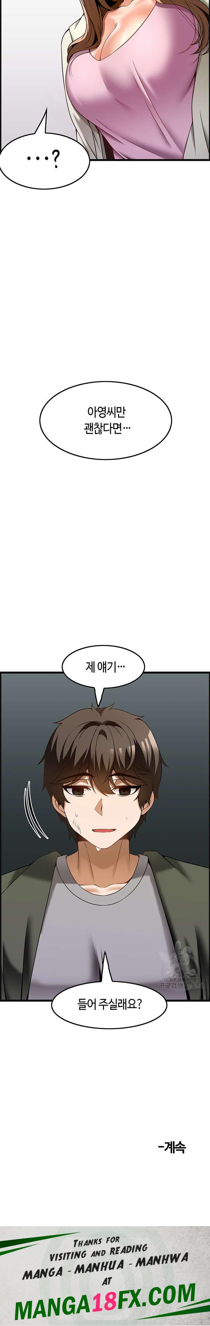 Too Good At Massages Raw - Chapter 39 Page 27