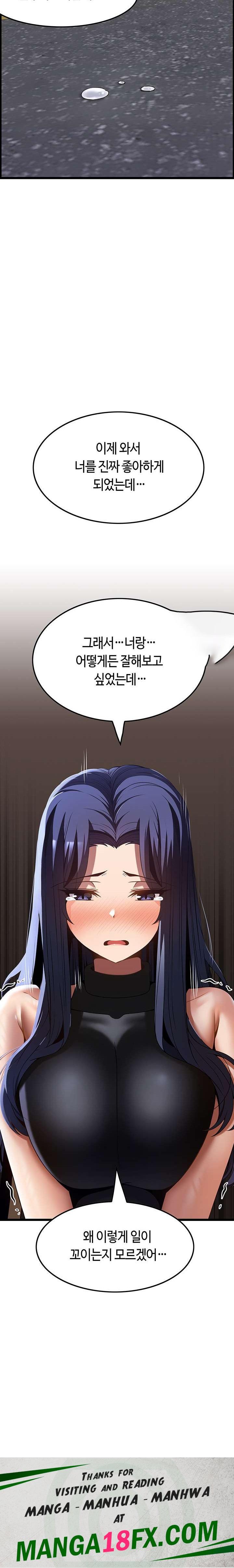 Too Good At Massages Raw - Chapter 40 Page 30