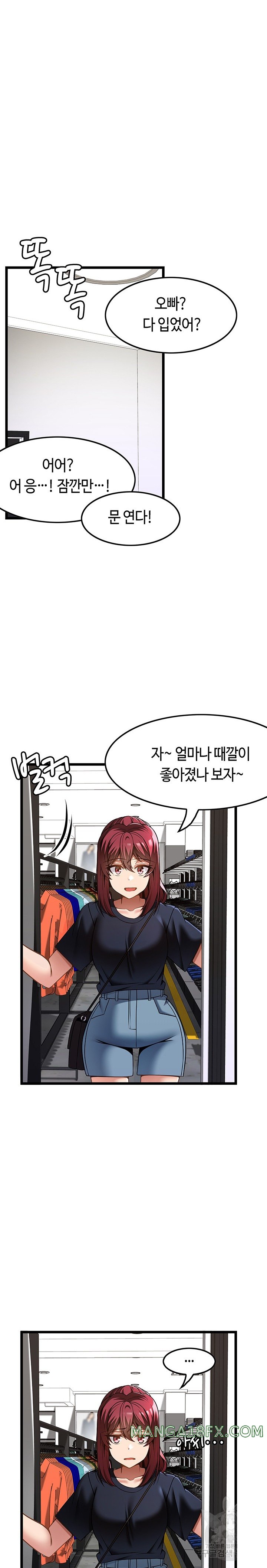 Too Good At Massages Raw - Chapter 43 Page 10