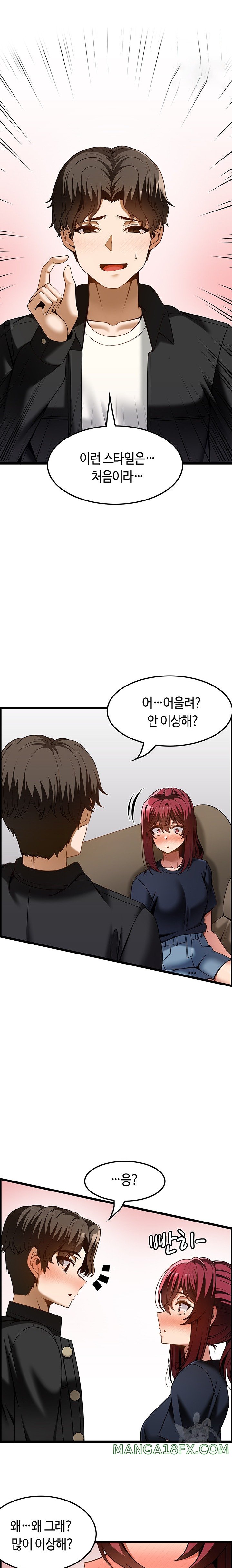 Too Good At Massages Raw - Chapter 43 Page 18