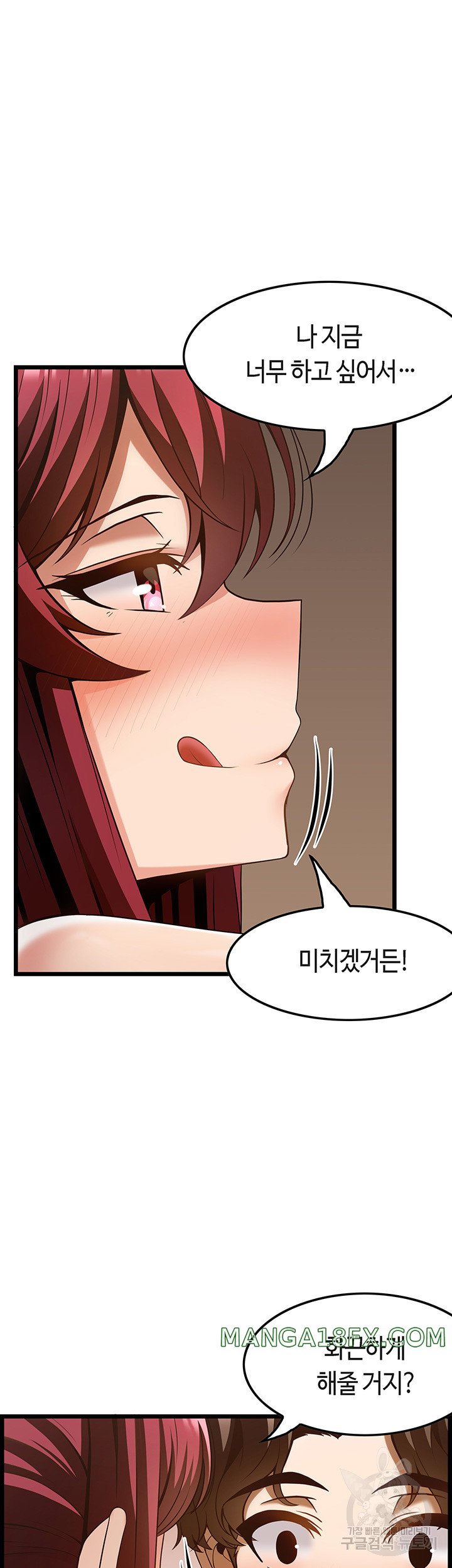 Too Good At Massages Raw - Chapter 44 Page 17