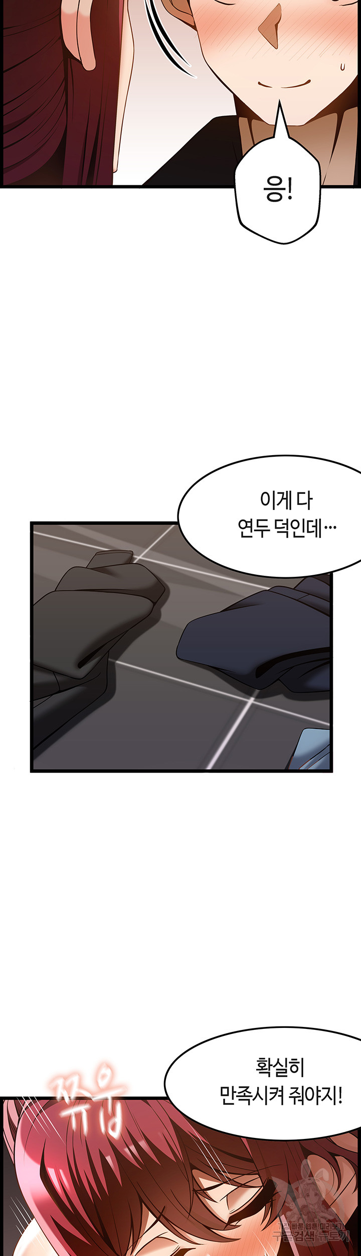 Too Good At Massages Raw - Chapter 44 Page 18