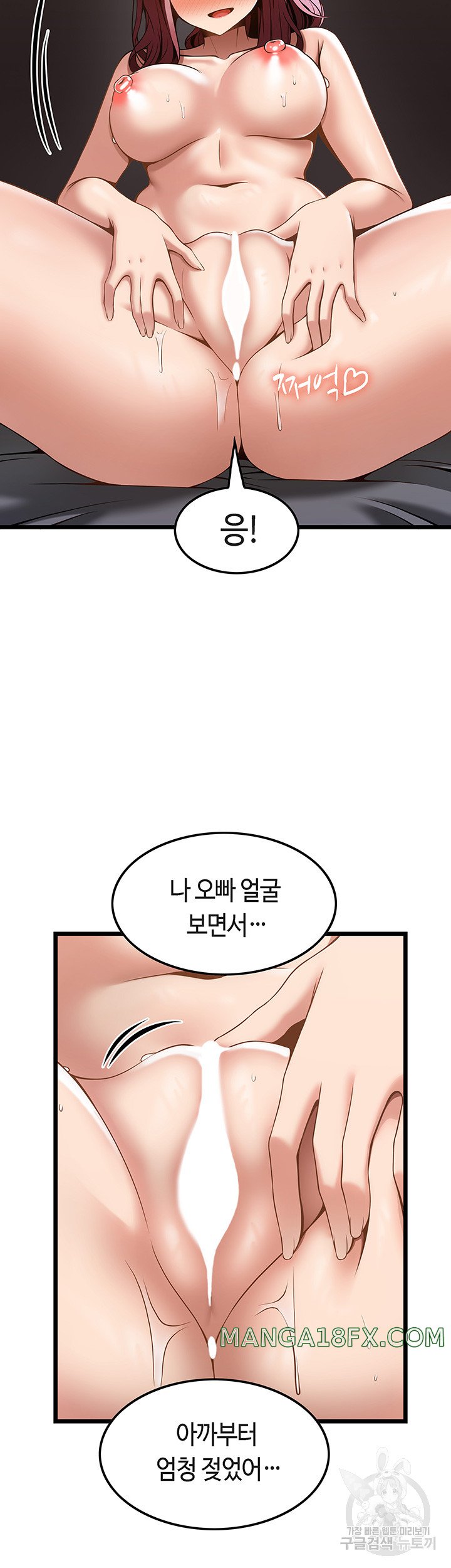 Too Good At Massages Raw - Chapter 44 Page 24