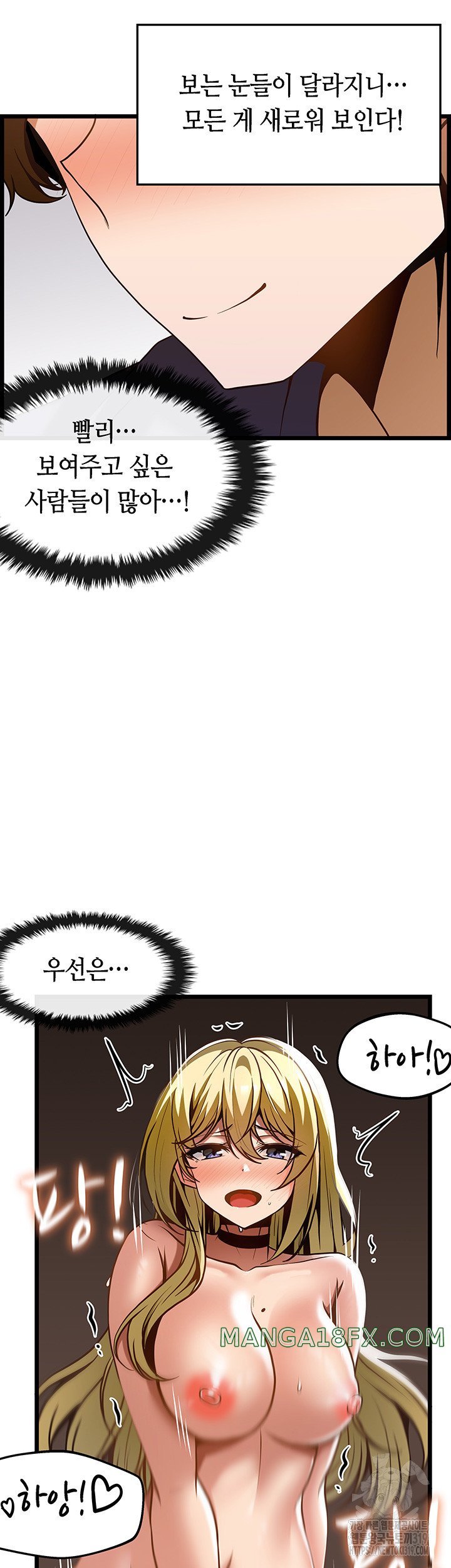 Too Good At Massages Raw - Chapter 45 Page 18