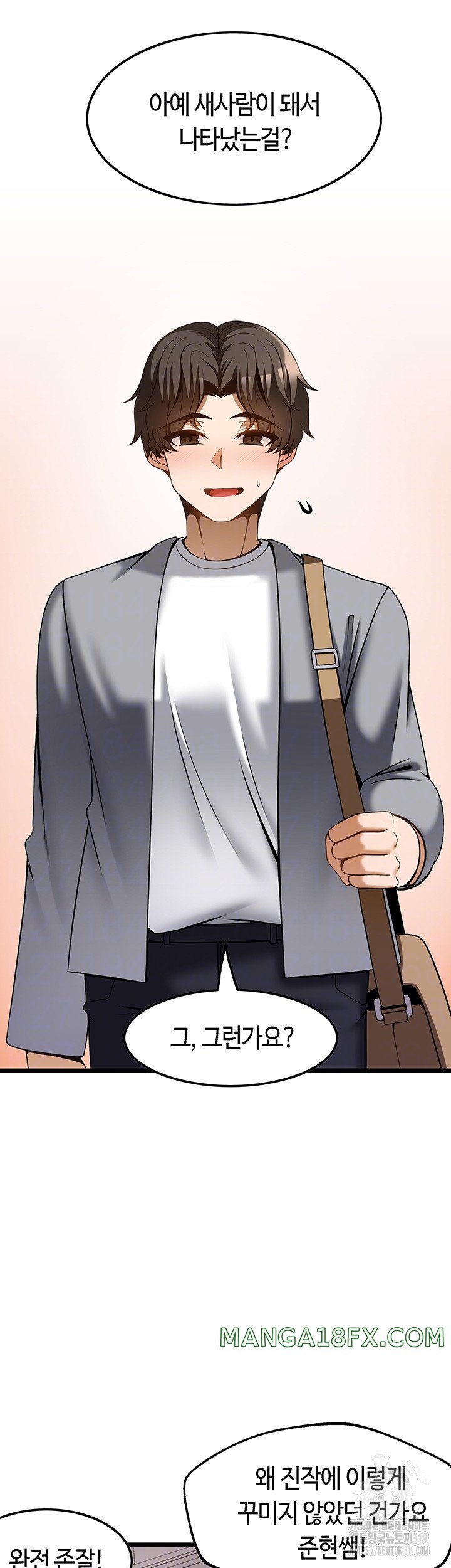 Too Good At Massages Raw - Chapter 45 Page 6