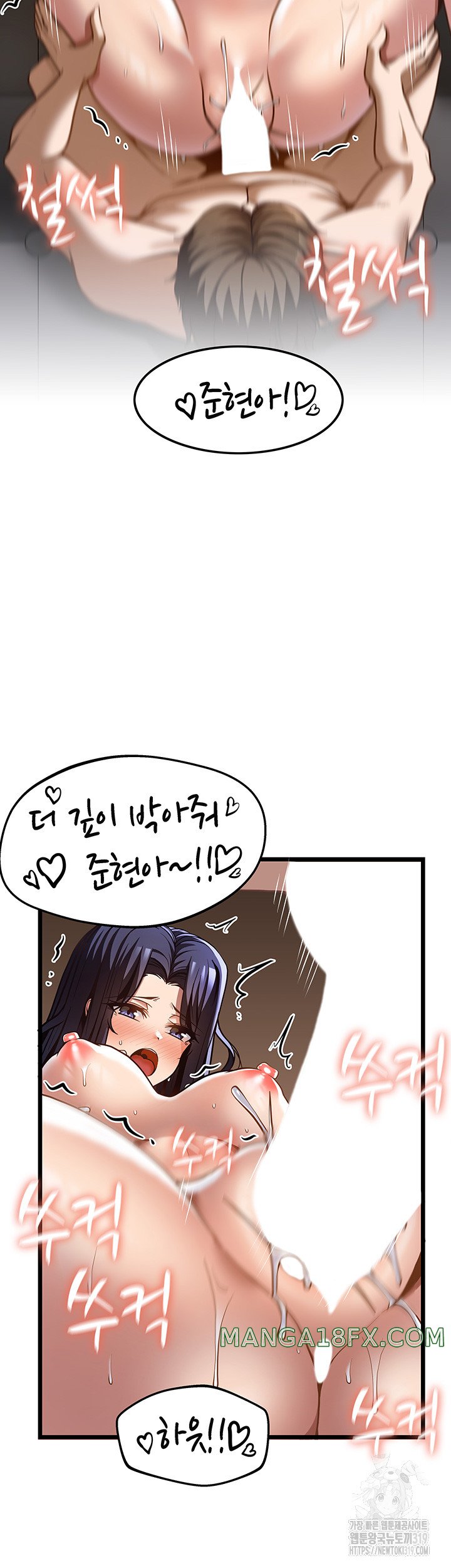 Too Good At Massages Raw - Chapter 46 Page 31