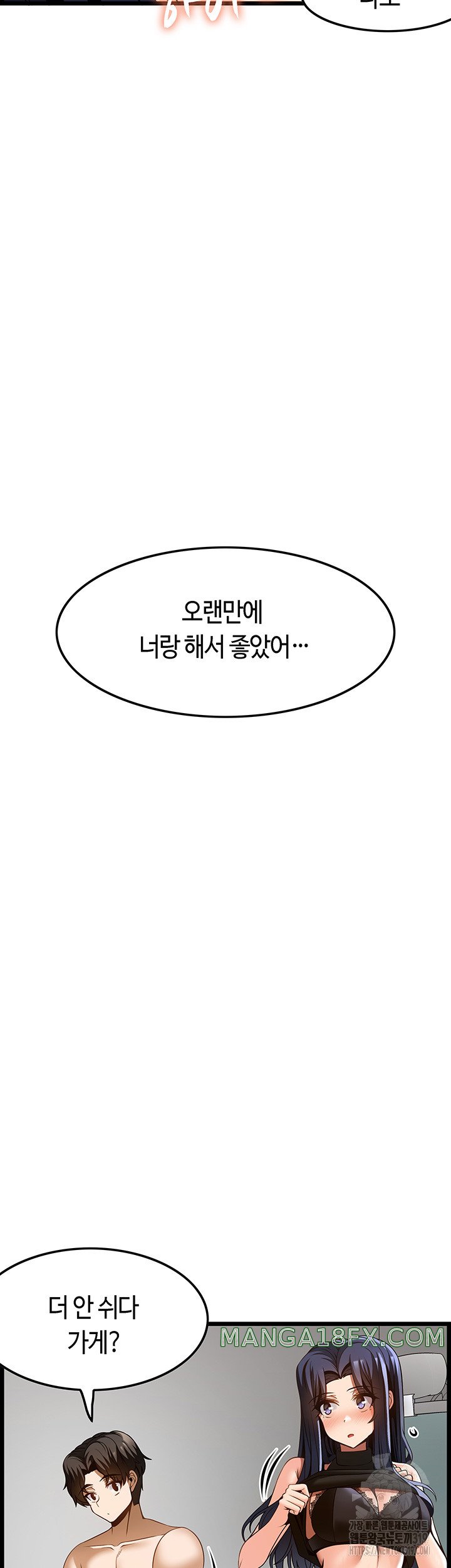 Too Good At Massages Raw - Chapter 46 Page 40