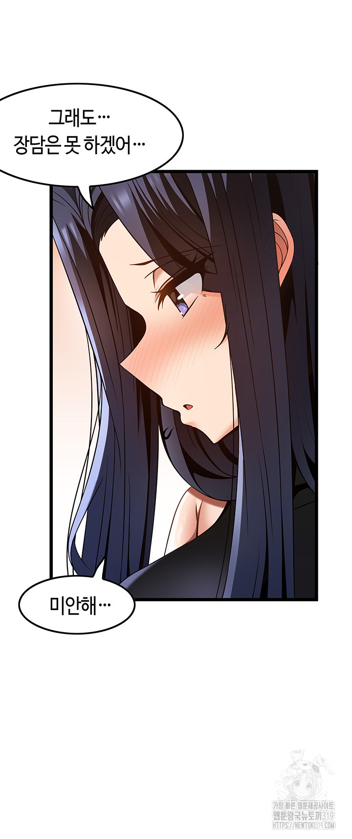 Too Good At Massages Raw - Chapter 46 Page 55