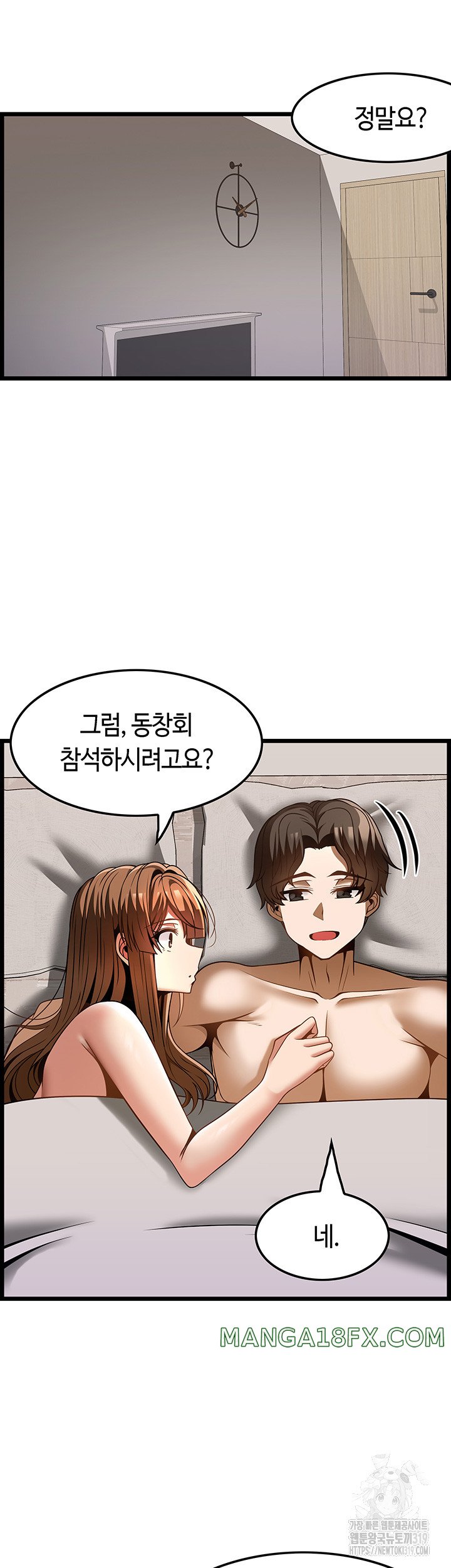 Too Good At Massages Raw - Chapter 46 Page 6