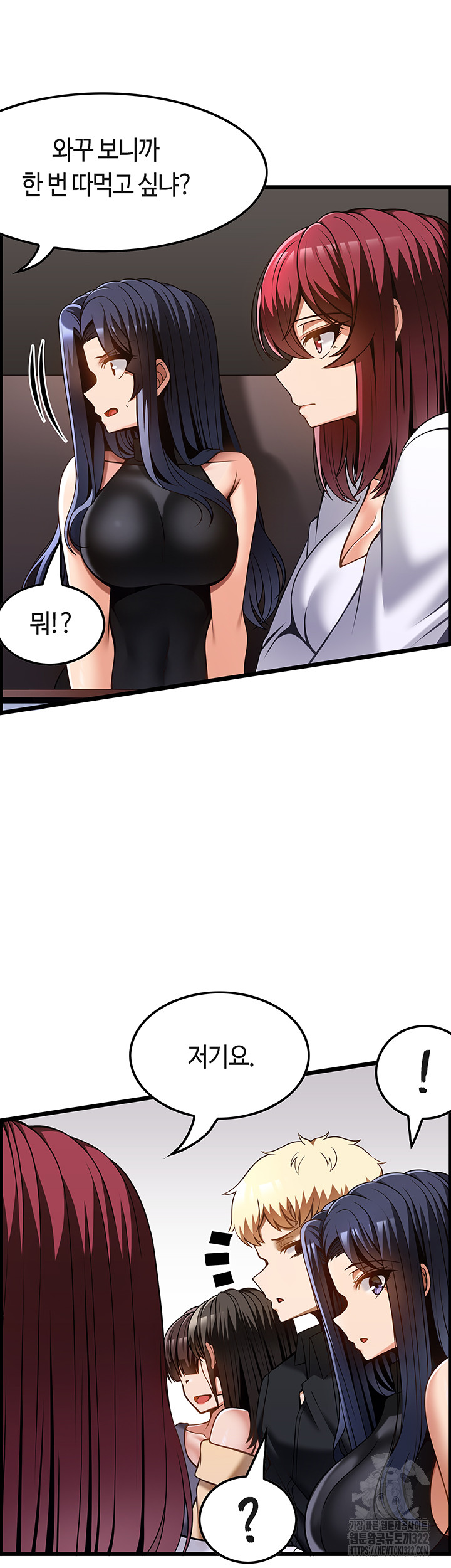 Too Good At Massages Raw - Chapter 48 Page 17