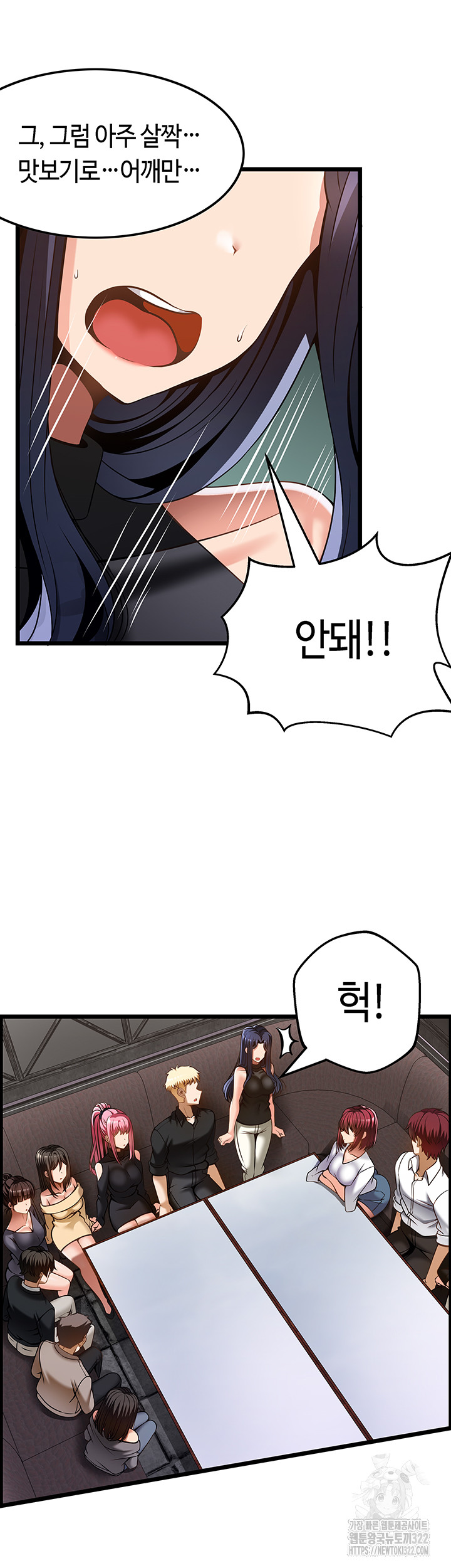 Too Good At Massages Raw - Chapter 48 Page 33