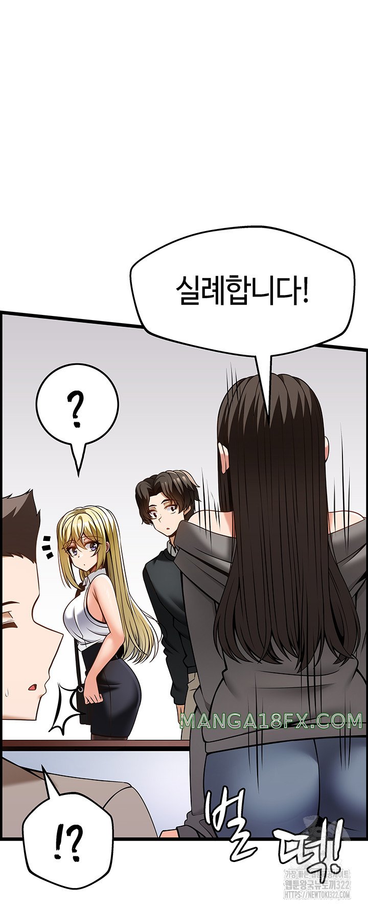 Too Good At Massages Raw - Chapter 48 Page 47