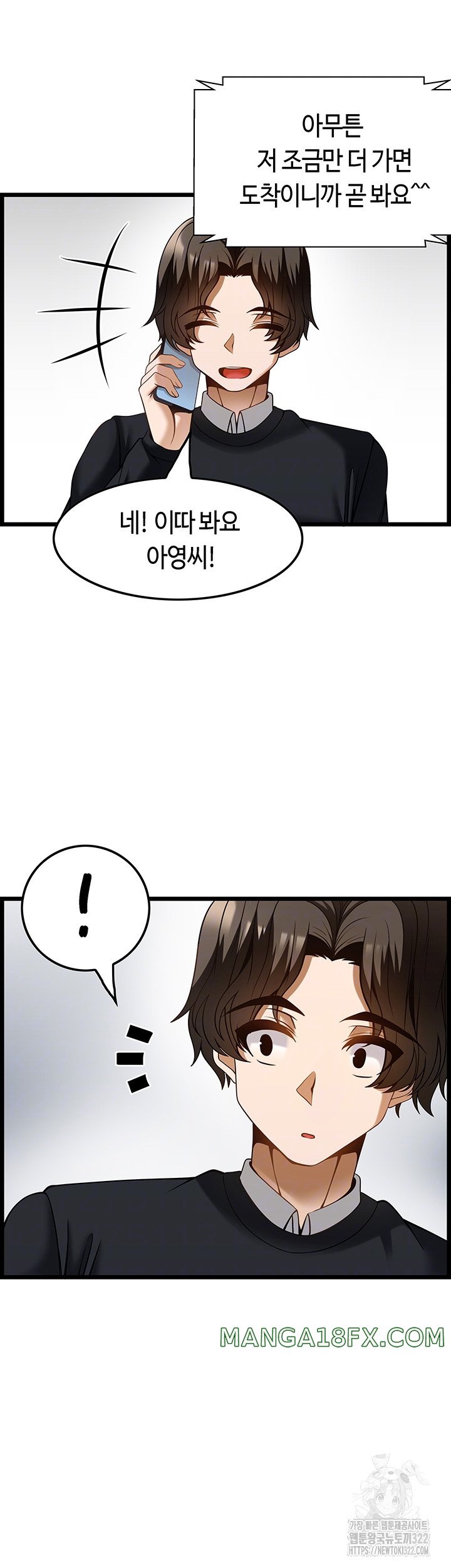 Too Good At Massages Raw - Chapter 49 Page 12