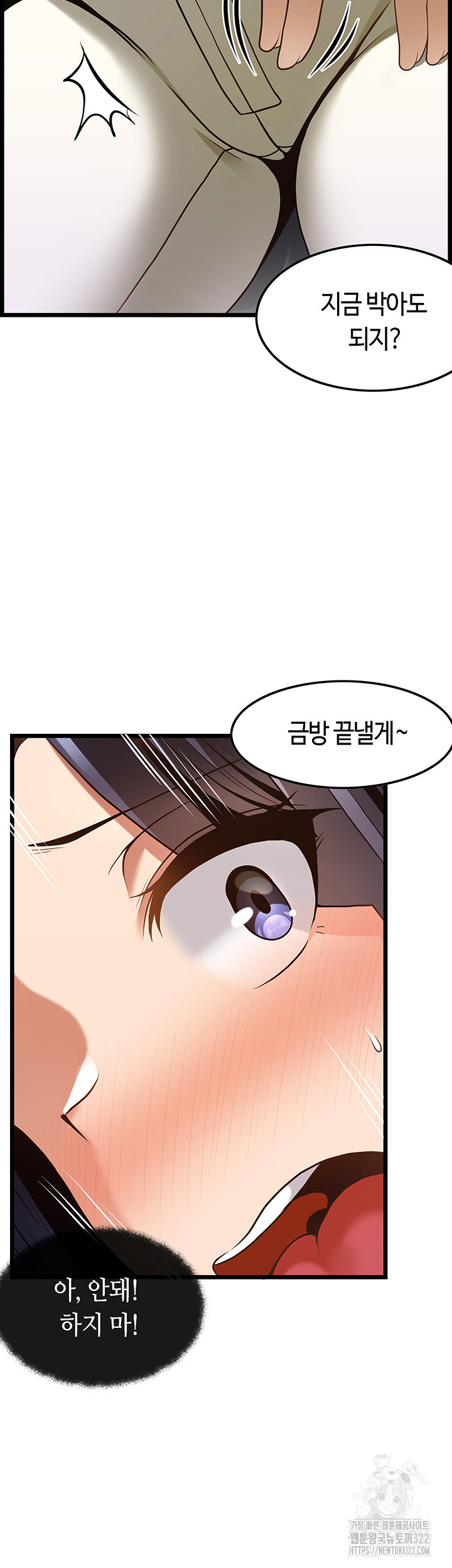 Too Good At Massages Raw - Chapter 49 Page 24