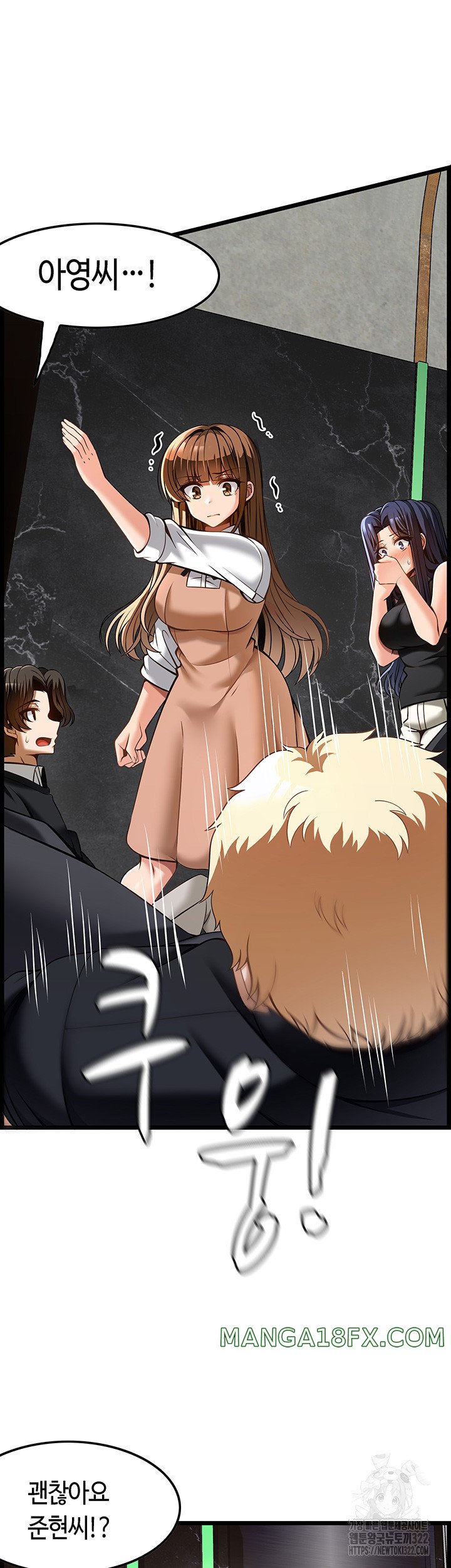 Too Good At Massages Raw - Chapter 49 Page 49