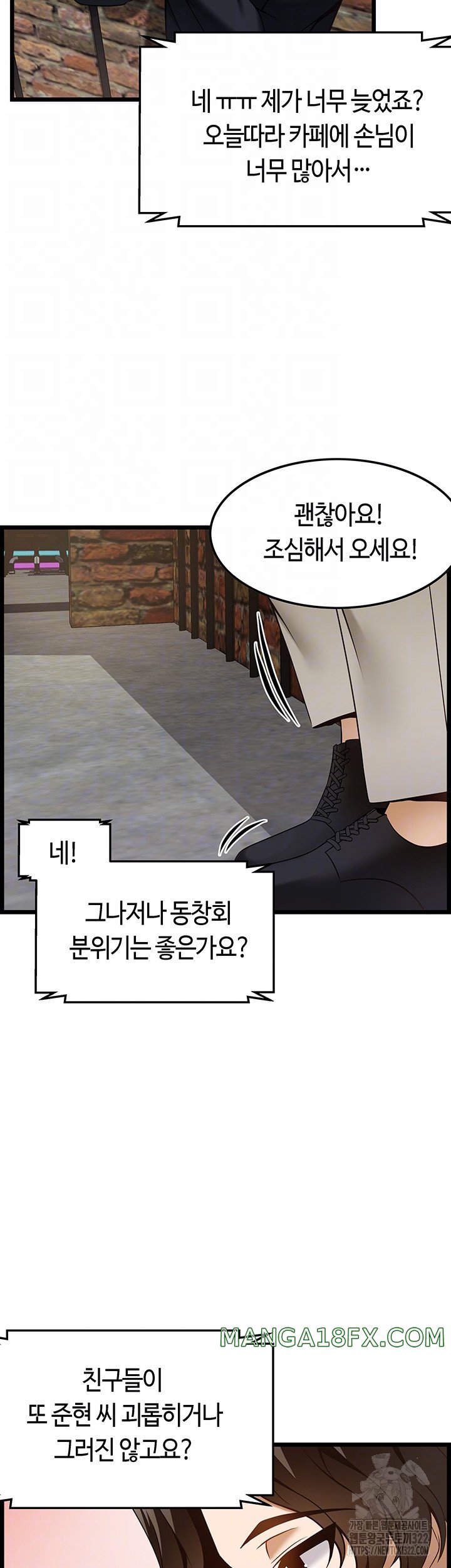 Too Good At Massages Raw - Chapter 49 Page 9