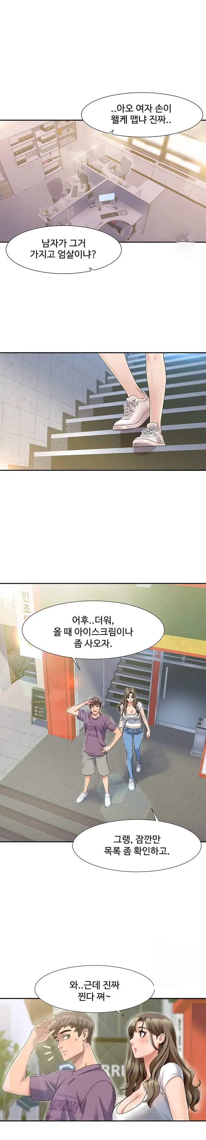 Neulsome Studio Raw - Chapter 1 Page 11