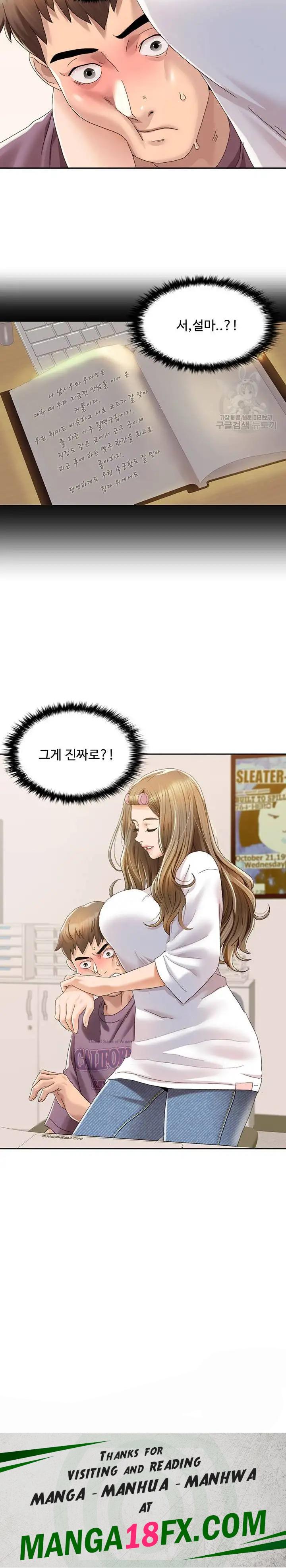 Neulsome Studio Raw - Chapter 1 Page 30