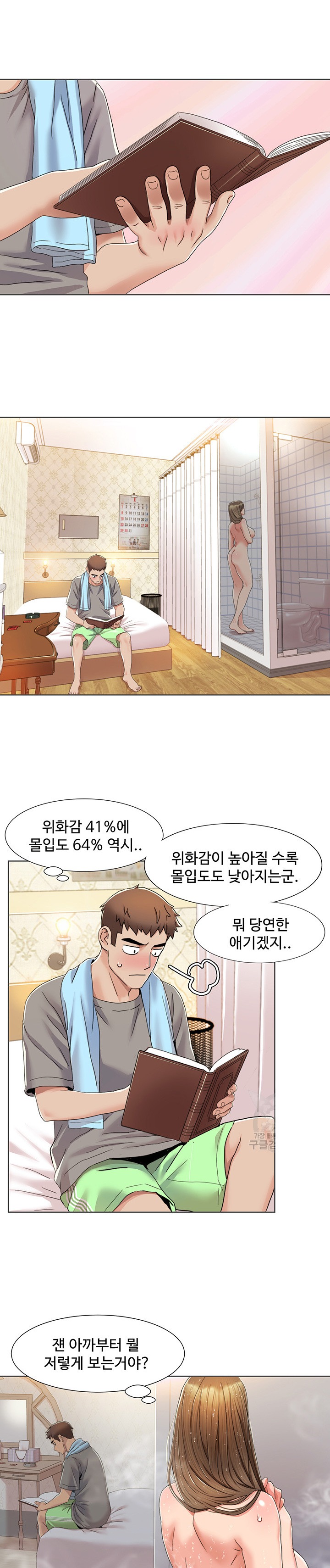 Neulsome Studio Raw - Chapter 10 Page 10