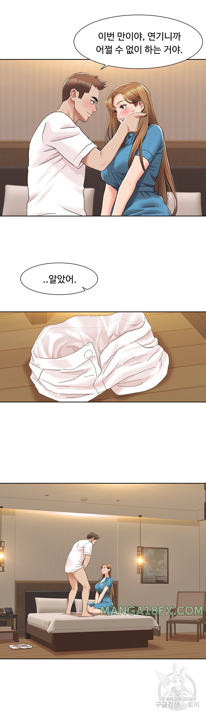 Neulsome Studio Raw - Chapter 12 Page 23