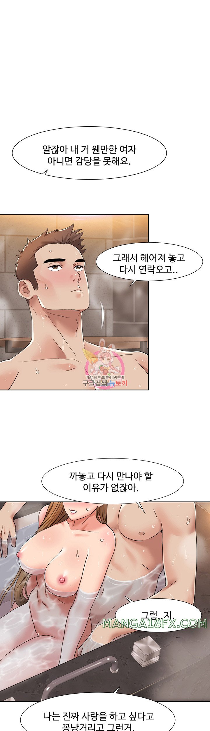 Neulsome Studio Raw - Chapter 14 Page 1