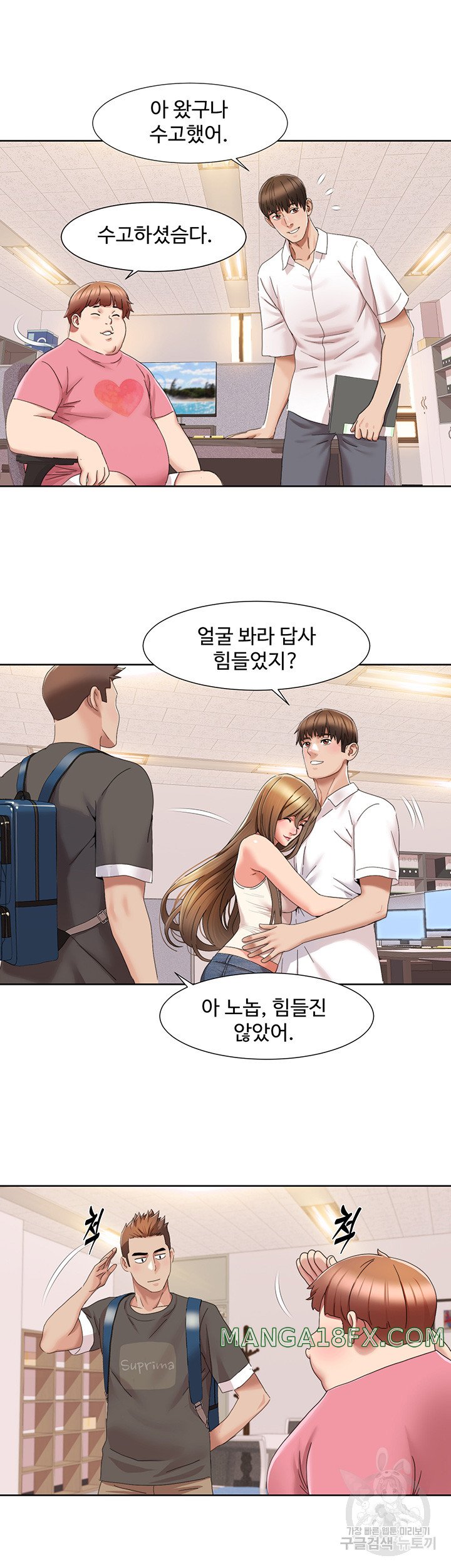 Neulsome Studio Raw - Chapter 14 Page 17