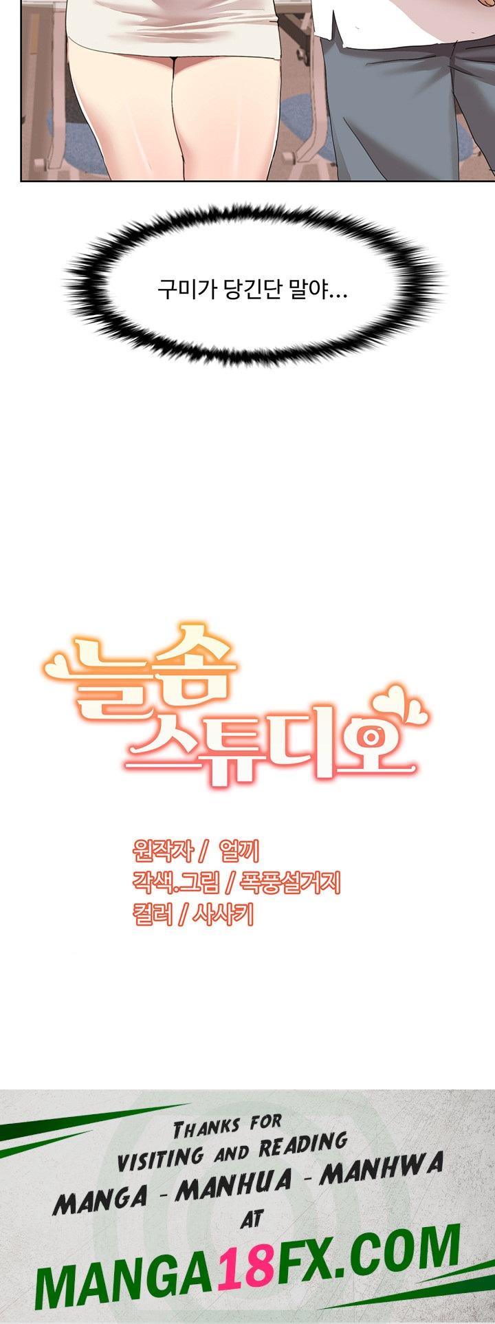 Neulsome Studio Raw - Chapter 14 Page 35