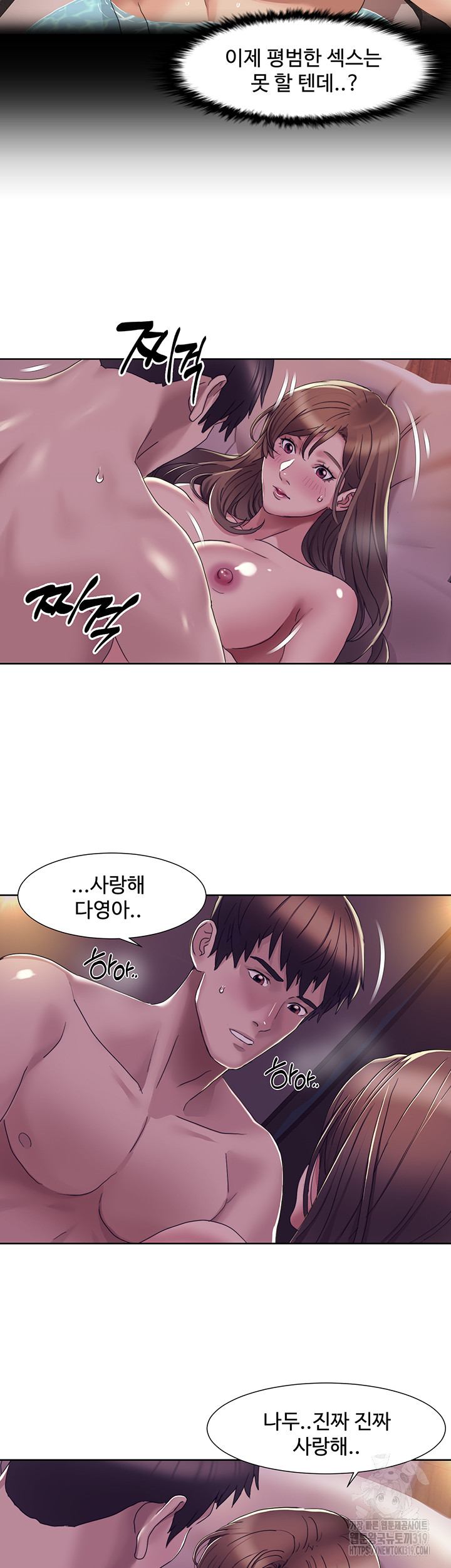 Neulsome Studio Raw - Chapter 15 Page 13