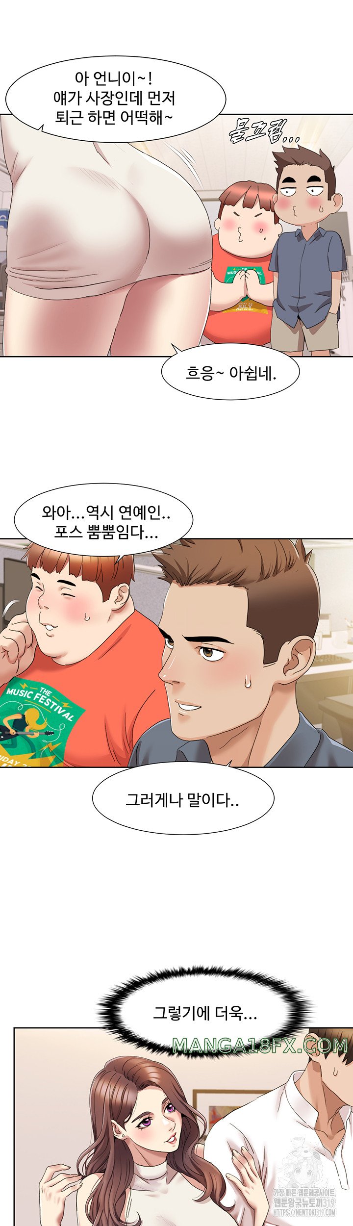 Neulsome Studio Raw - Chapter 15 Page 2