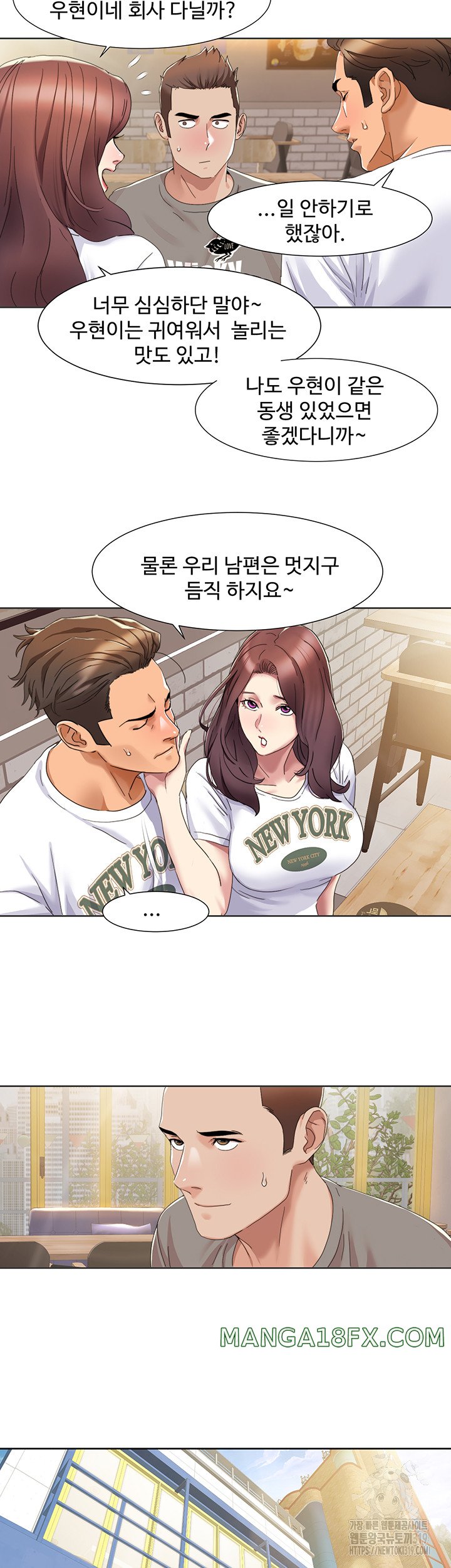 Neulsome Studio Raw - Chapter 15 Page 27