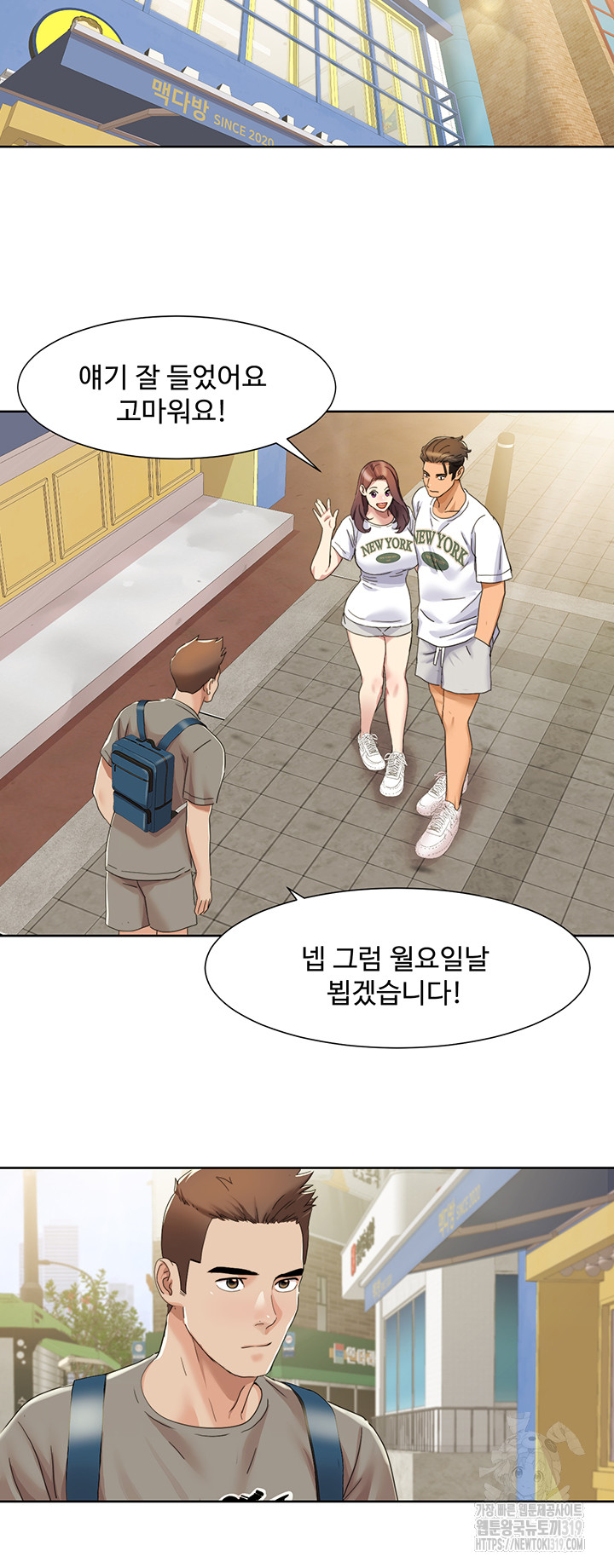 Neulsome Studio Raw - Chapter 15 Page 28