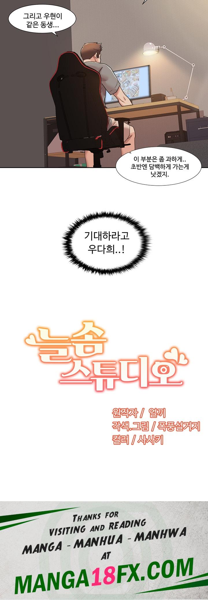 Neulsome Studio Raw - Chapter 15 Page 32