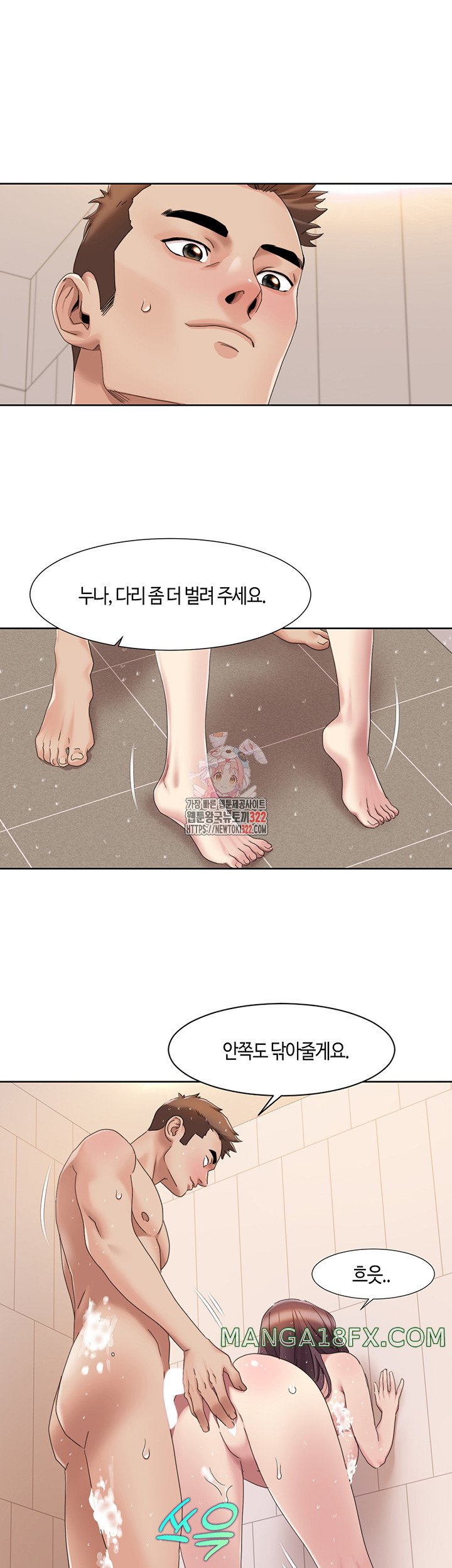 Neulsome Studio Raw - Chapter 18 Page 1