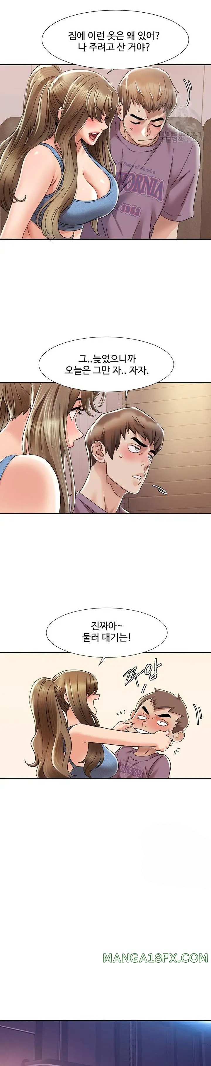 Neulsome Studio Raw - Chapter 2 Page 20