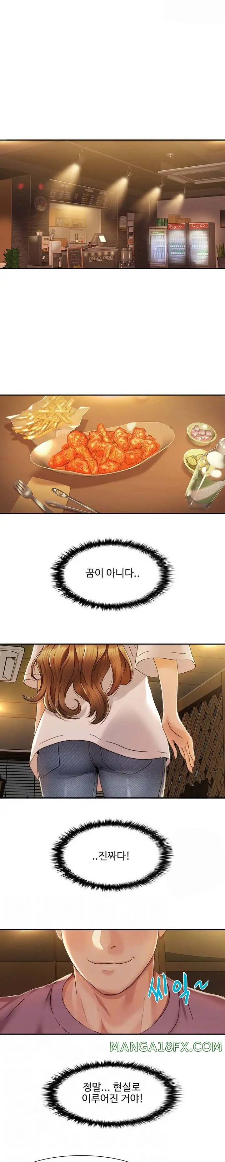 Neulsome Studio Raw - Chapter 2 Page 3