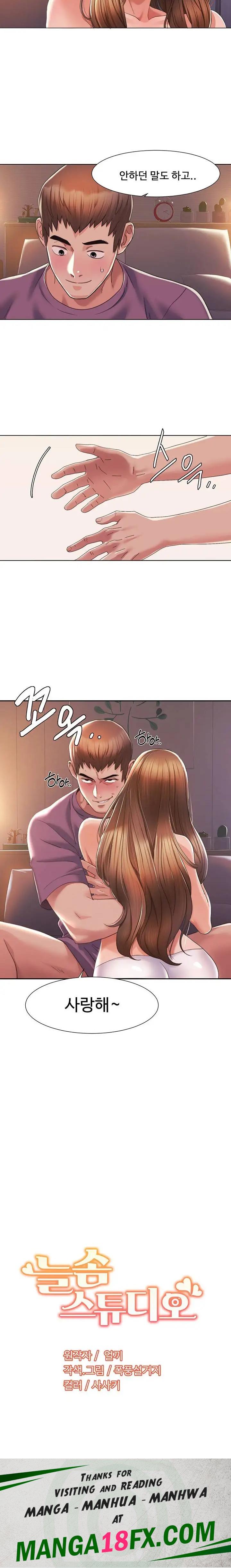 Neulsome Studio Raw - Chapter 2 Page 40