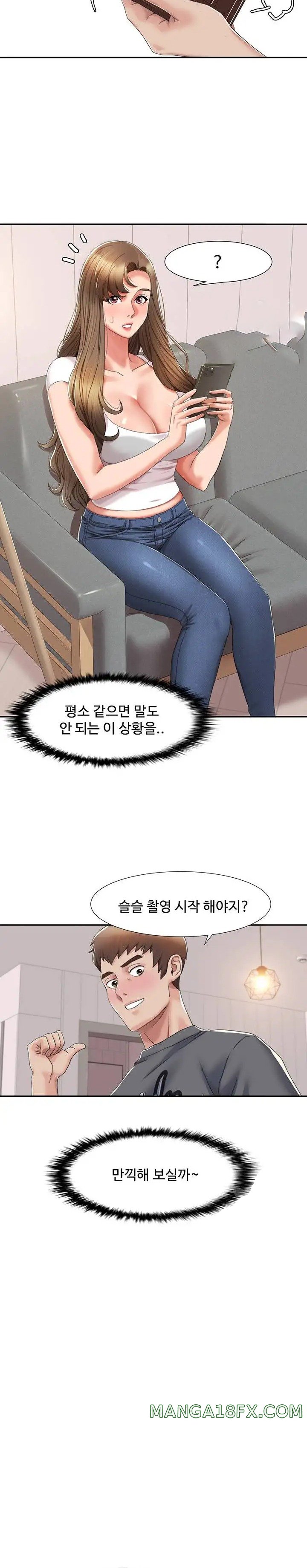 Neulsome Studio Raw - Chapter 3 Page 20