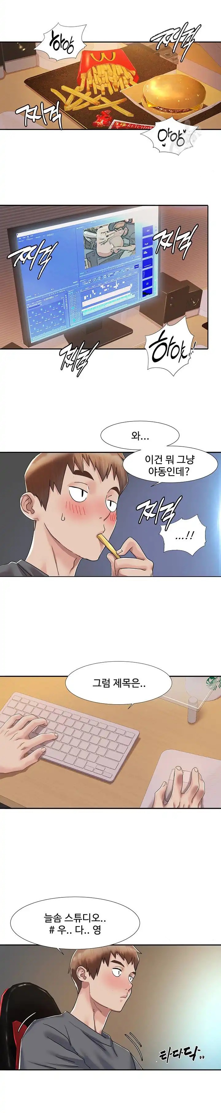 Neulsome Studio Raw - Chapter 4 Page 14