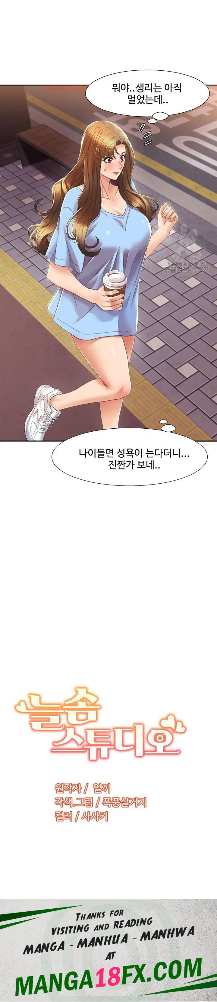 Neulsome Studio Raw - Chapter 4 Page 24