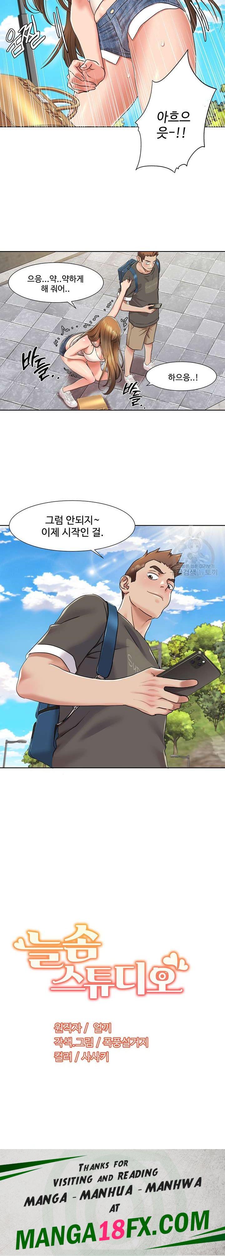 Neulsome Studio Raw - Chapter 8 Page 19