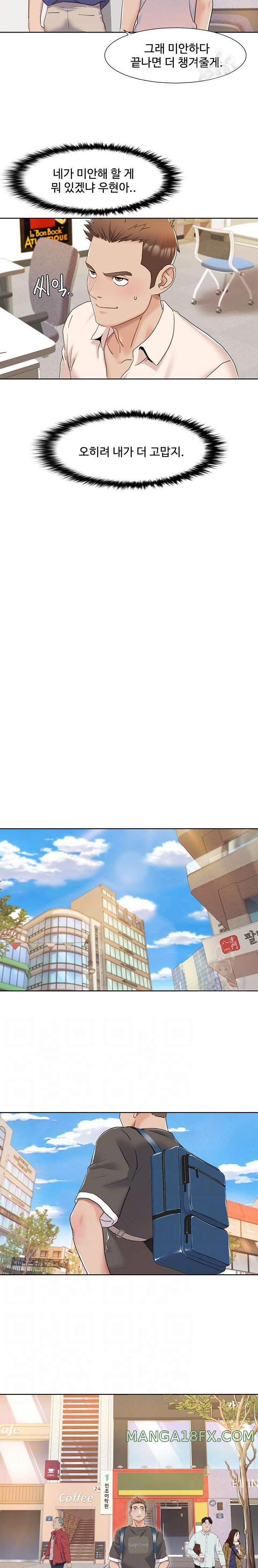 Neulsome Studio Raw - Chapter 8 Page 8