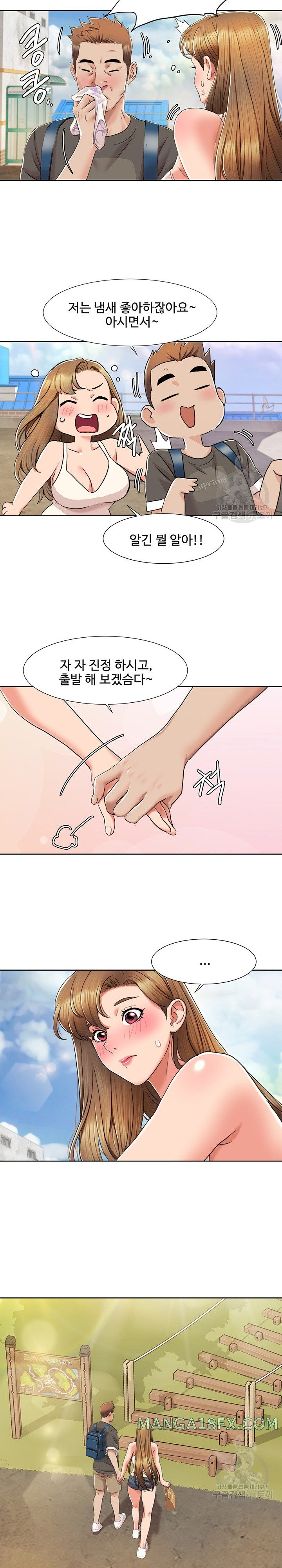 Neulsome Studio Raw - Chapter 9 Page 15